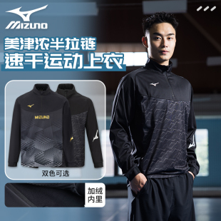 美津浓羽毛球服外套男女运动服长袖半拉链训练服上衣专业2025新款