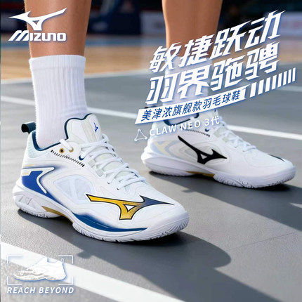 美津浓羽毛球鞋鹰爪CLAW NEO 3鹰爪三代男女款专业利爪3限时特价