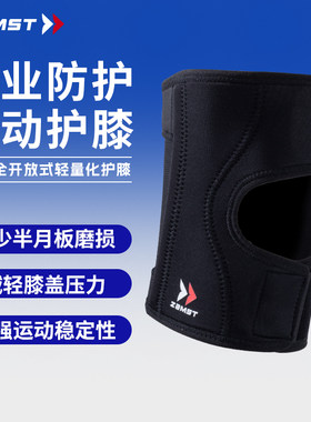ZAMST/赞斯特运动护膝JK1徒步登山JK2步行跑步篮球RK1膝盖护具EK1