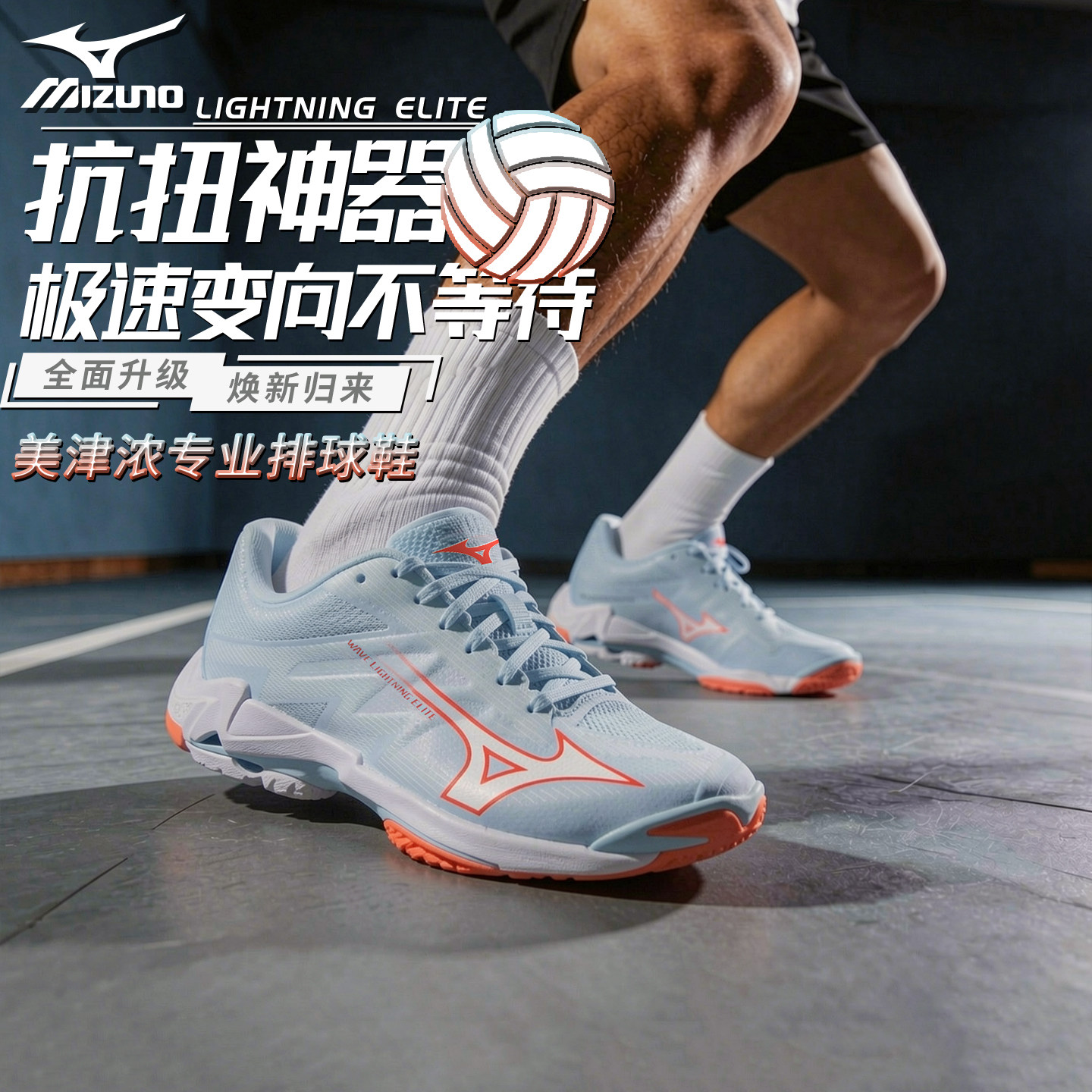 Z8美津浓排球鞋男女款专业比赛气排球手球减震26年新款Mizuno闪电