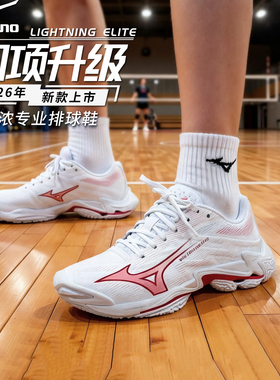 Mizuno美津浓排球鞋Z8男女款比赛气排球专业26年新款elite闪电