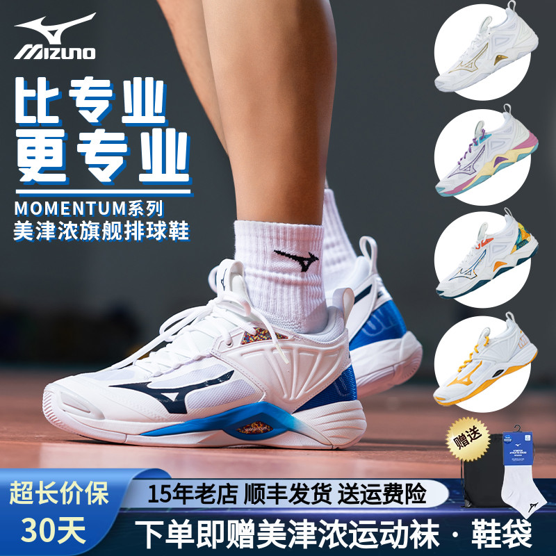 美津濃排球鞋超軟彈緩震