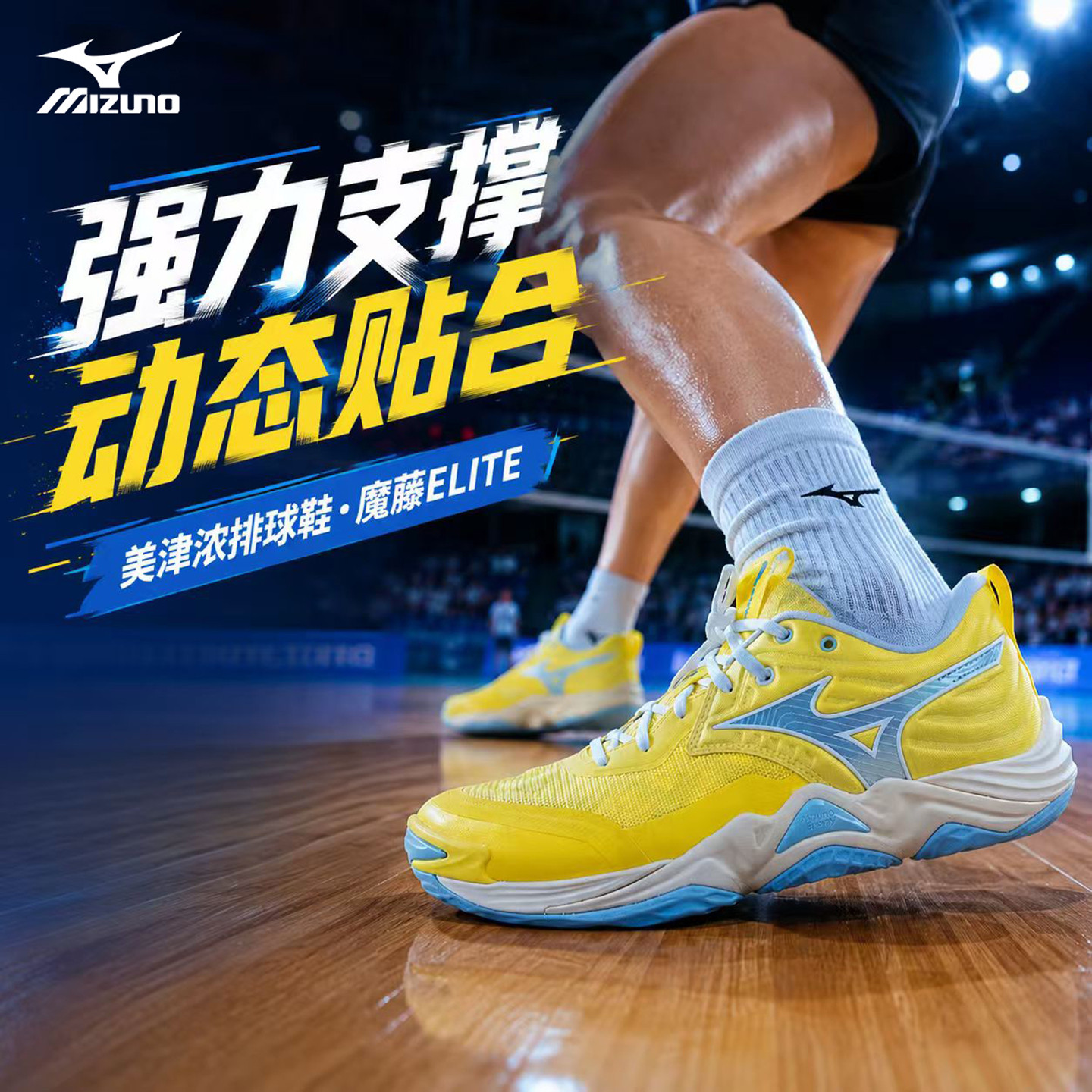 Mizuno美津浓男女震中排球鞋