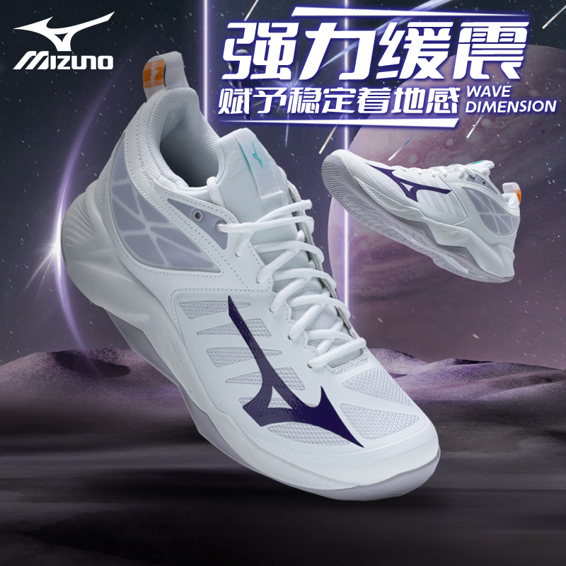 减震排球鞋Mizuno/美津浓