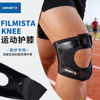 ZAMST 赞斯特运动护膝护具跑步羽毛球膝盖保护FILMISTAKNEE飞斯特