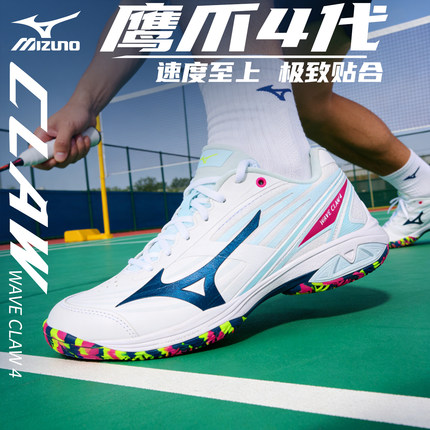Mizuno美津浓羽毛球鞋鹰爪4代3代NEO3男女款专业减震利爪CLAW