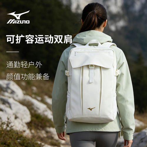 美津浓休闲双肩背包登山包户外徒步足球包篮球包轻量化骑行旅行包
