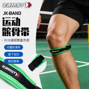 ZAMST赞斯特运动髌骨带专业级男女羽毛球跑步专用登山冰骨带护膝