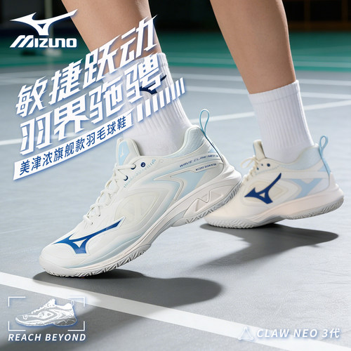 美津浓羽毛球鞋鹰爪NEO