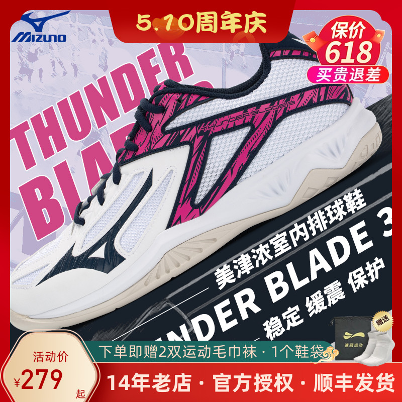 美津浓男女款运动气排球鞋稳定缓震保护THUNDER BLADE 3