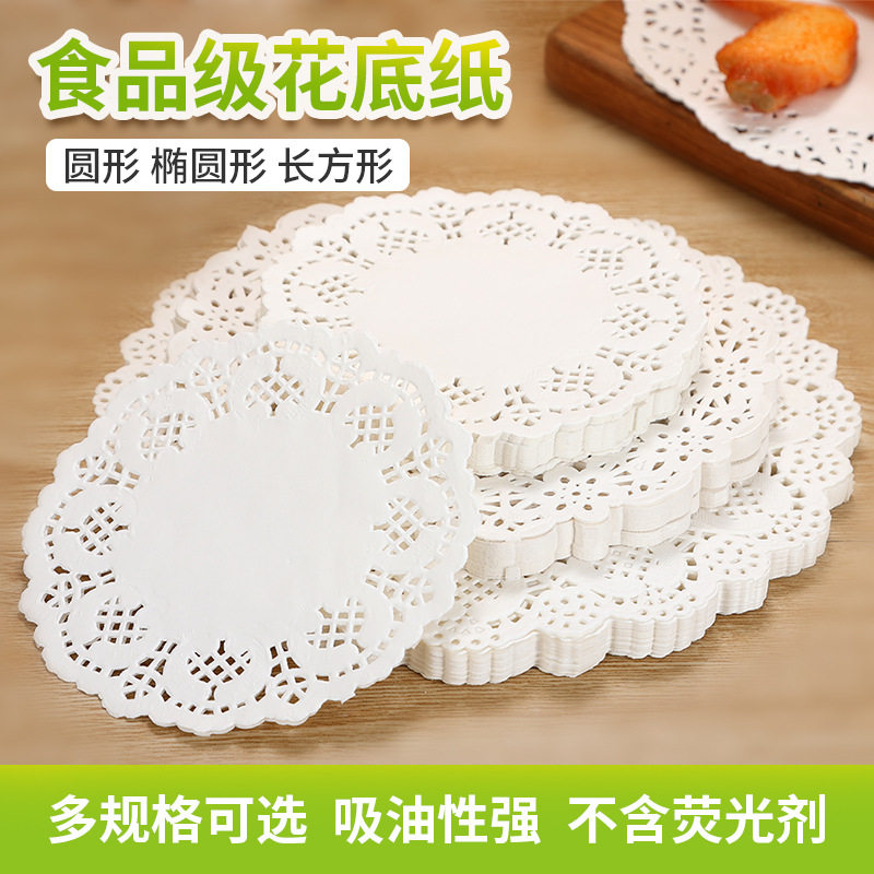 食品级烤纸油炸小吃垫纸花底纸吸油纸蛋糕纸花边纸一次性食物