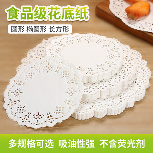 食品级烤纸油炸小吃垫纸花底纸吸油纸蛋糕纸花边纸一次性食物