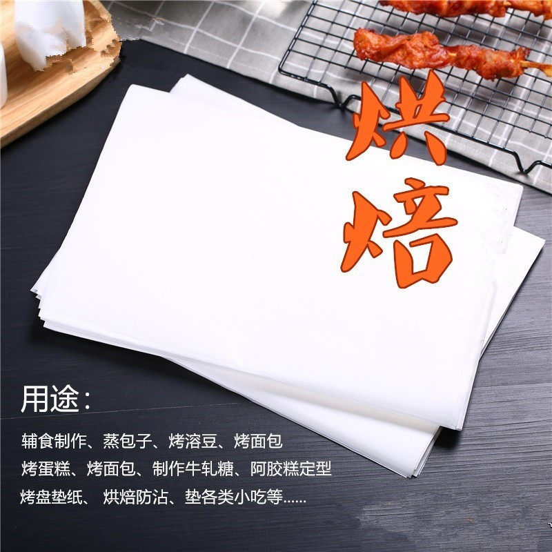 100*75商用烘焙牛油垫盘纸蛋糕披萨厨房油炸吸防隔油纸烤箱烤盘纸