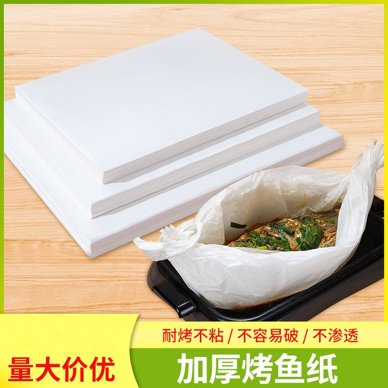 烤鱼纸包鱼专用纸一次性厨房油纸烤箱烧烤纸烤鱼纸加厚烘焙纸垫纸