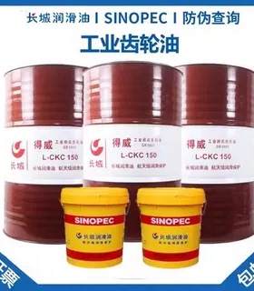 长城齿轮油得威重负荷CKD 150#、220#、320#、460# 号13kg/16L