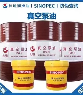 长城真空泵油1号100号150号旋片式真空泵油机油专用润滑油16L200L