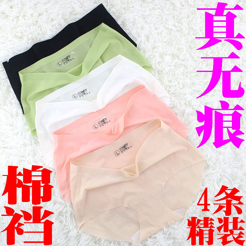 白色运动紧身内裤女冰丝一片式无痕黑色肤色肉色中高腰三角裤薄款