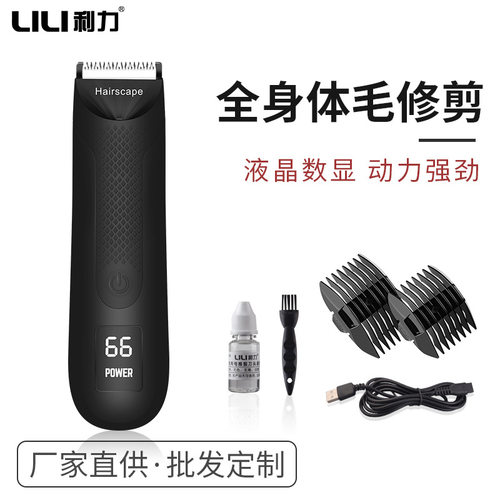 Body Hair Trimmer Balls Shaver for Men Pubic Hair Removal
