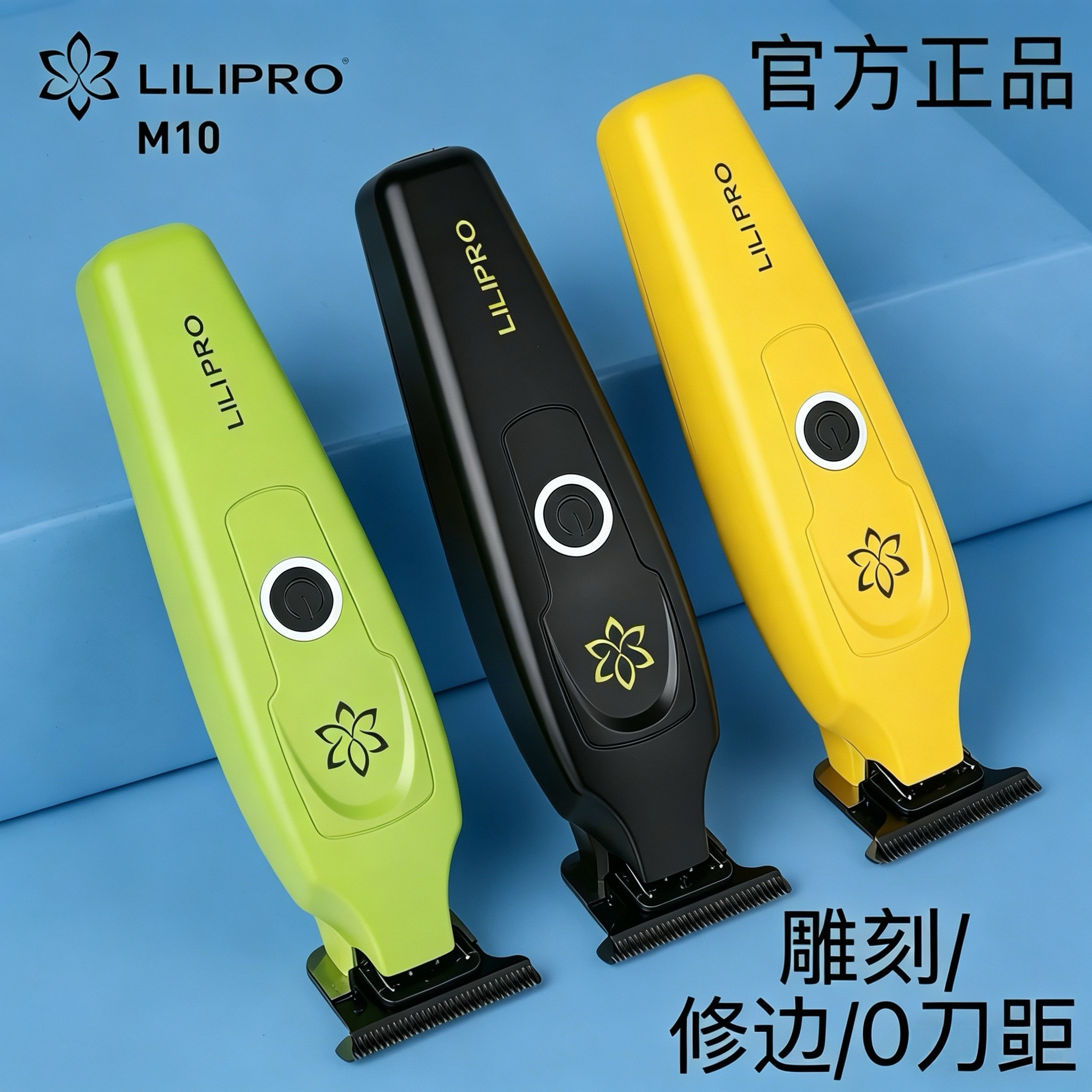 利力专业美发雕刻推剪发廊用0刀头小推子理发器剃头刀修边剃光头