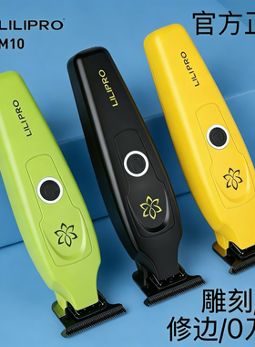 利力专业美发雕刻推剪发廊用0刀头小推子理发器剃头刀修边剃光头