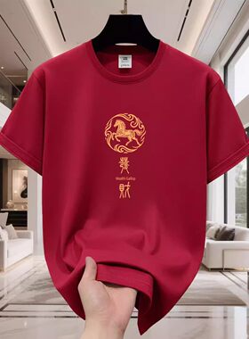 香港正品潮牌马年本命年酒红色马上发财半袖男女纯棉宽松短袖T恤