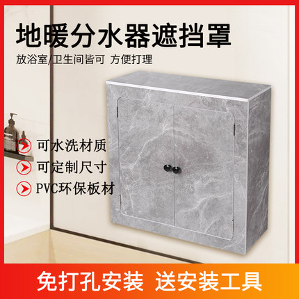 免打孔地暖分水器遮挡箱防水罩燃气管道暖气装饰柜子检修口百叶窗