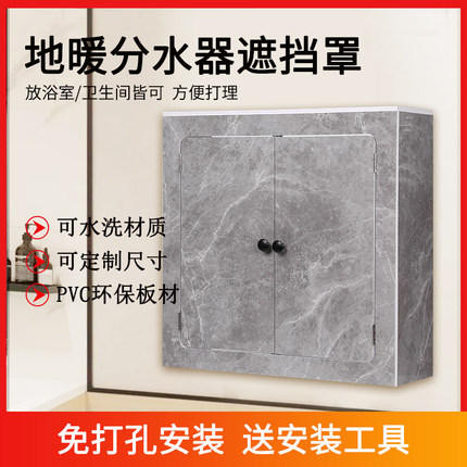 定做地暖分水器遮挡柜装饰箱防水创意家用多功能收纳大理石纹颜色
