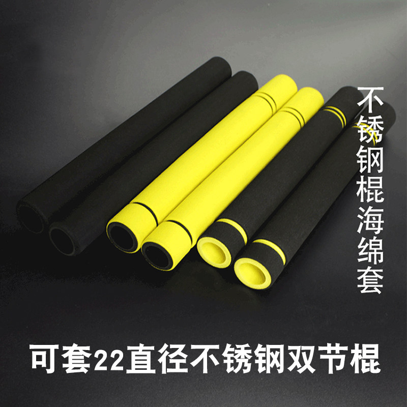 双节棍海绵保护套备用海绵套22直径不锈钢双截棍海绵套|ruв категории движение/йога/фитнес/фанаты товаров, Тхэквондо/ушу/кикбоксинг, Нунчаки - от Buy2taobao.com для оказания профессиональной услуги покупки агента Taobao