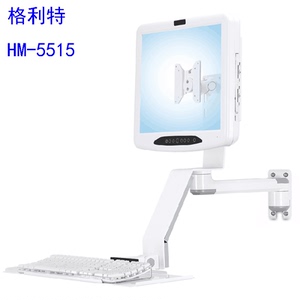 显示器支架显示器挂架键盘支架显示一体支架HM5515格利特HM5525