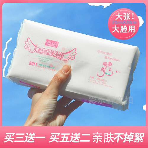 妮珀美洗脸巾抽取式加厚擦脸巾
