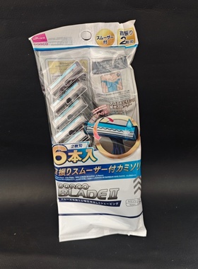 日本大创剃须刀手动6只入男士刮胡2枚刃黑色刮胡剃脸毛锋利便携式