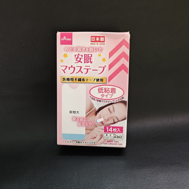日本进口防止张嘴巴口呼吸矫正贴