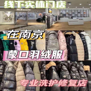 蒙口羽绒服无痕修复大鹅修补破洞换布奢侈品衣服洗护维修划破烧伤