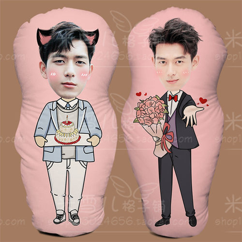 李现人形抱枕定制来真