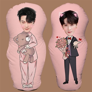 檀健次相柳人形抱枕定制来真人照片diy靠垫枕头娃生日礼物