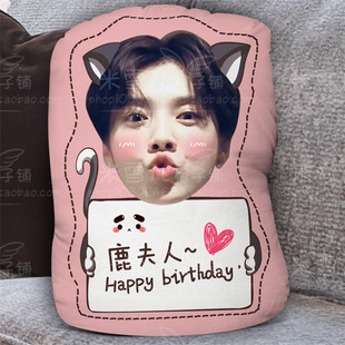鹿晗异形抱枕定制发照片diy人形靠垫枕头Q版可爱真人公仔玩偶礼物