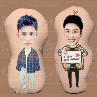 黄景瑜人形抱枕定制明星照片diy靠垫枕头卡通玩偶娃娃生日礼物
