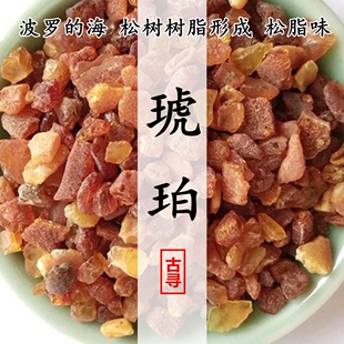 和香合香原料 波罗的海蜜蜡粉香蜡粉琥珀粉 安神香囊 电香熏香料