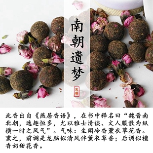 南朝遗梦古方古香天然手工非烟香无烟香宋朝炼香丸合香蜜丸和香薰