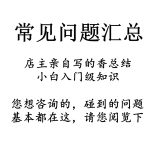 顾客常见问题汇总 亲要 咨询都有 点开链接查看