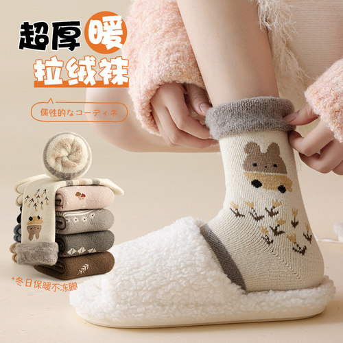 超厚拉绒毛圈袜告别冬天冰冷脚