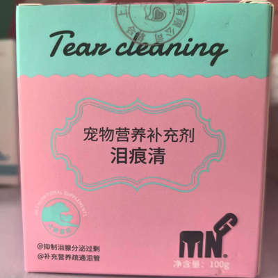粤朗小宠爆毛粉泪痕健肤粉赖氨酸