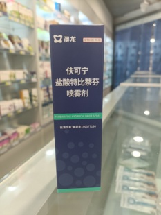 澳龙皮肤喷剂夫可宁盐酸特比萘芬狗癣猫藓宠物皮肤真菌感染趾间炎