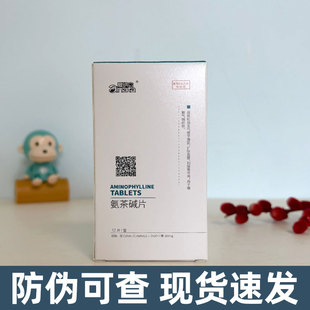 爱纳它肺心康氨茶碱片狗狗心脏肥大心衰气喘哮喘病喘气止咳平喘药