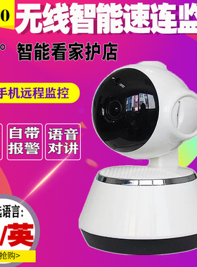 v380pro无线摄像头360度无死角家用手机远程室内高清夜视wifi监控