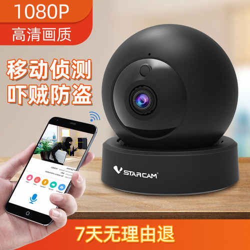 无线vstarcam手机远程监控