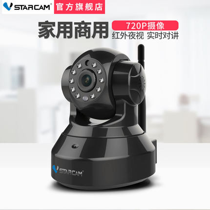 starcam C7837WIP EYE4 PNPCAM vscam 威视达康无线摄像头网络机
