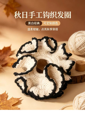 手工钩织毛线清新大肠发圈材料包编织发饰头绳自制送闺蜜礼物