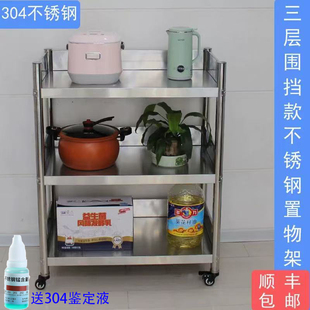 三面围挡304不锈钢厨房置物架落地式多层家用可移动储物架带轮子