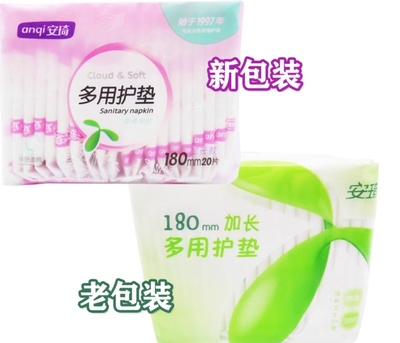 夜用棉柔超薄迷你护垫